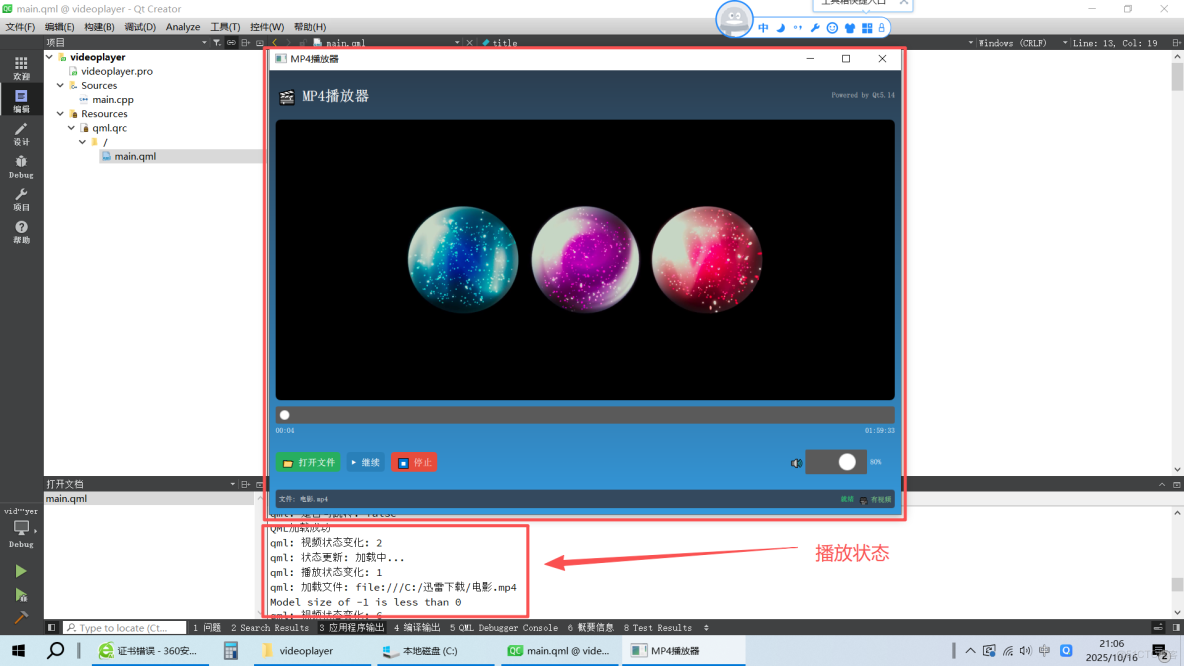 實用指南：開源 C++ QT QML 開發（二十一）多媒體--視頻播放_快速開發