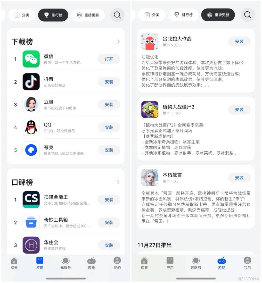 芝麻開門，洞見寶藏：花粉與鴻蒙的雙向奔赴_鴻蒙_02