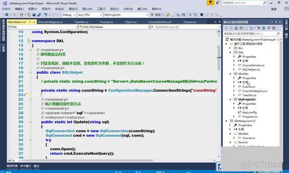 C#上位機軟件：19.2 高內聚低耦合思想與實體集合封裝、模塊化分層與三層架構_封裝_40