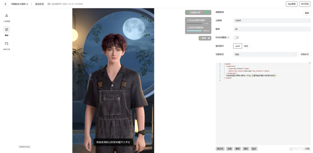 魔琺星雲：具身智能數字人新標杆，重構企業數字化交互生態_魔琺星雲_09