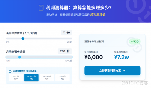 語流軟著寶攜手100+軟著代理機構，驅動軟著代理服務升級！_軟著代理_05