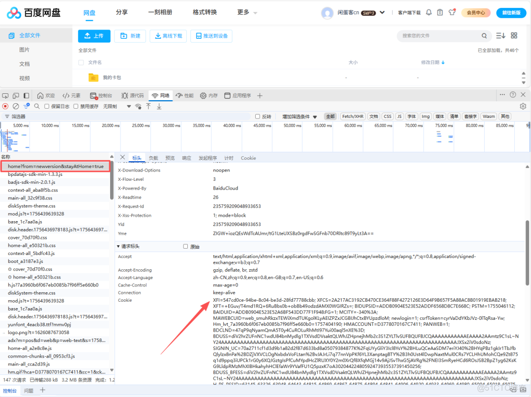 網盤批量轉存分享工具，一鍵搞定多鏈接轉存、批量分享，高效管理資源_#電腦_07