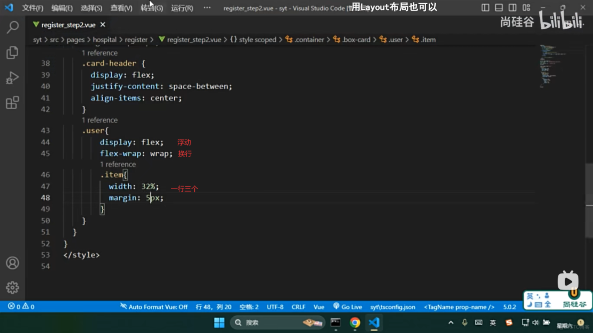 Vue 項目實戰《尚醫通》，預約掛號就診人組件搭建上，筆記40_#javascript_06