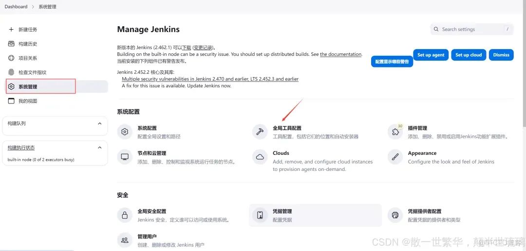 掌握Jenkins自動化部署：從代碼提交到自動上線的全流程揭秘_Gradle_08