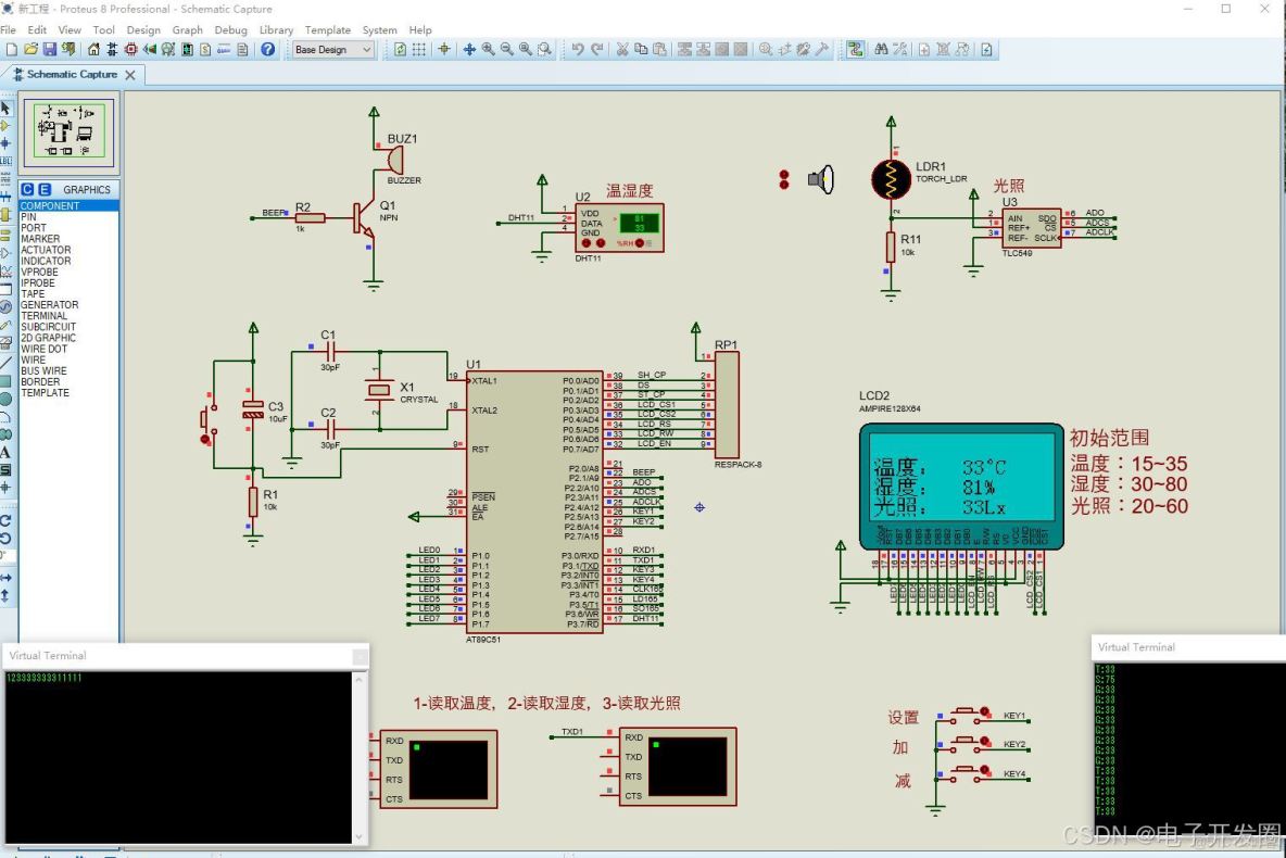0121-基於單片機-環境監測-系統設計(12864+TLC549+DHT11)(電路+仿真)_#51單片機_02