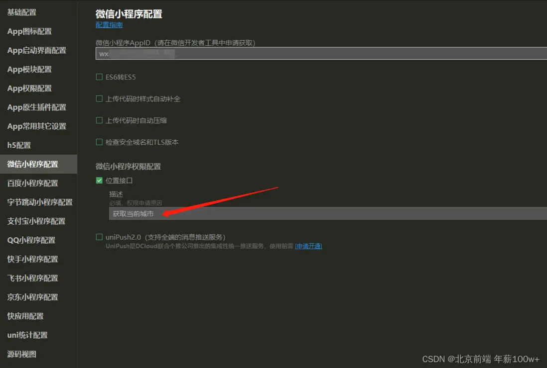 在這裏插入圖片描述