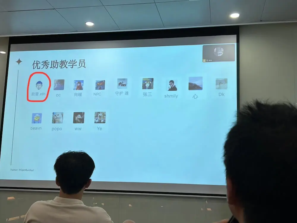 「Web3 前端訓練營」優秀助教學員
