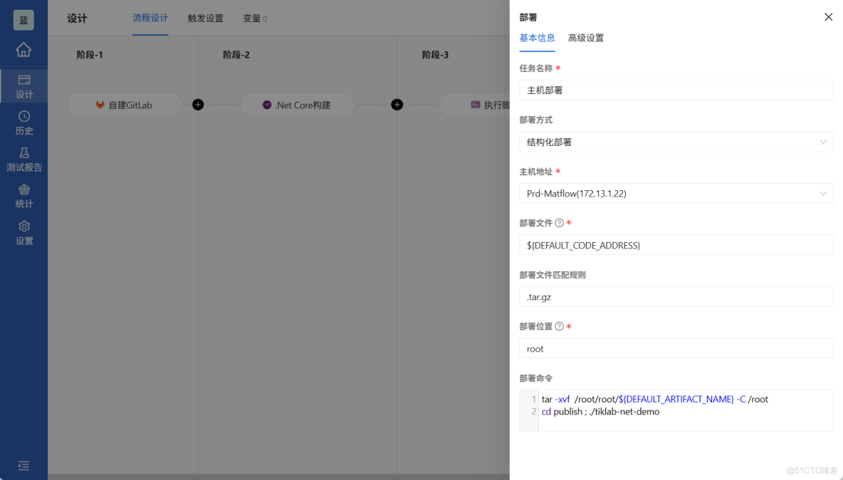 Arbess從基礎到實踐(11) - 集成GitLab實現.Net 項目自動化部署_#Arbess_08