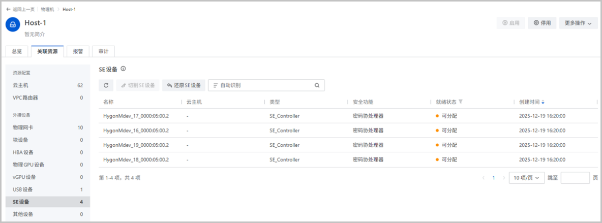 ZStack Cloud 5.5.0正式發佈_Cloud_23