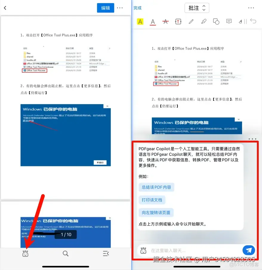 有沒有PDF編輯器支持ORC？這款免費的PDF編輯器就可以做到，必需支持office系列轉換_XML_14