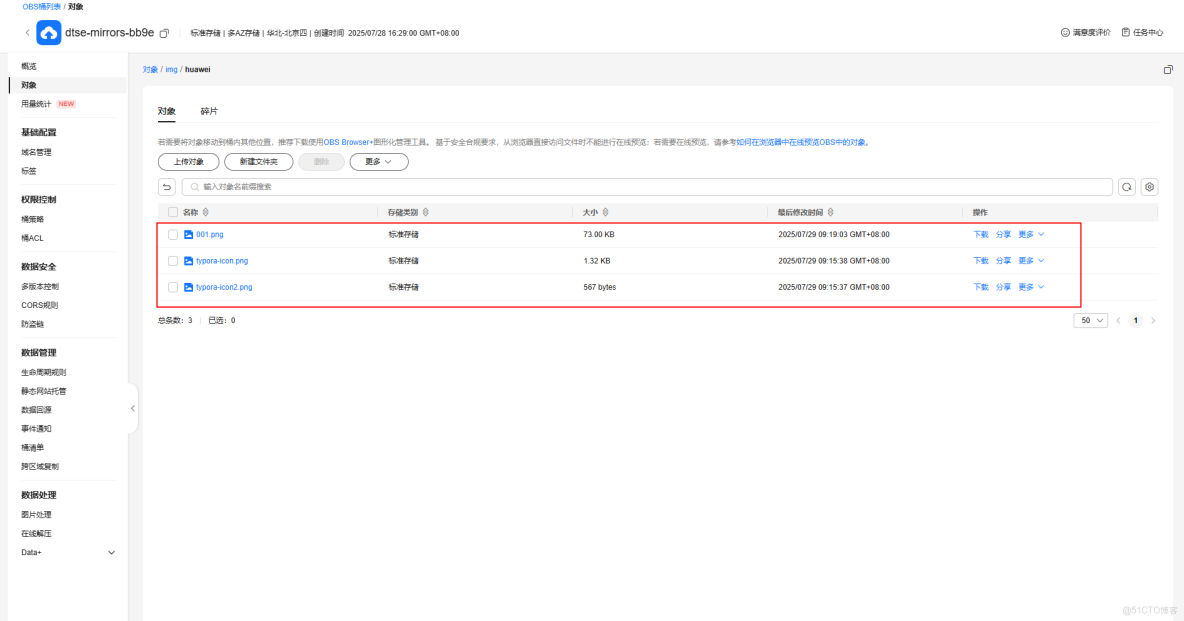 基於華為開發者空間雲主機部署Typora高效內容創作，實現圖片自動上傳_Markdown_30