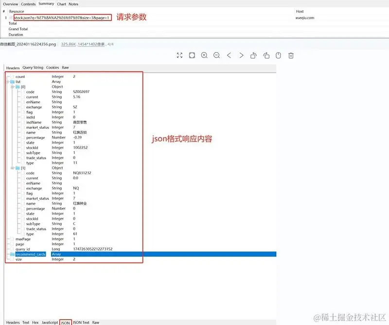 微信截圖_20240116224546