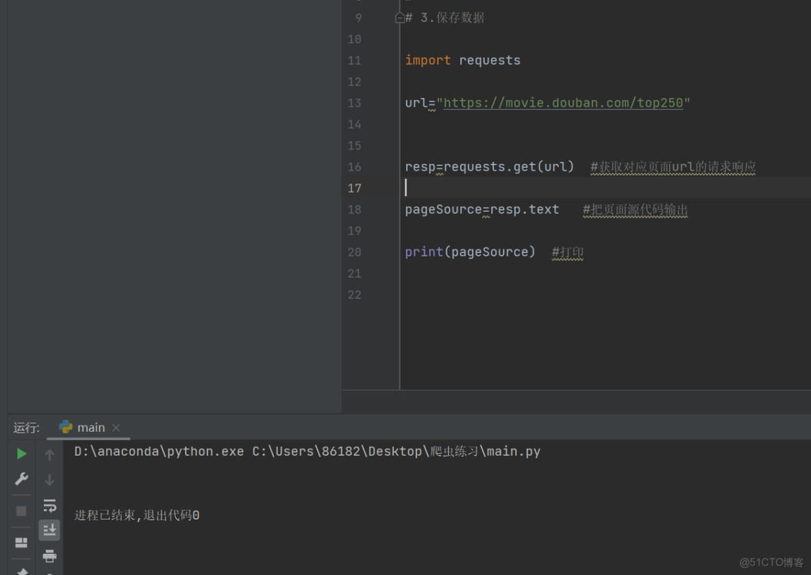 Python爬蟲入門 | 4 爬取豆瓣TOP250圖書_數據_06