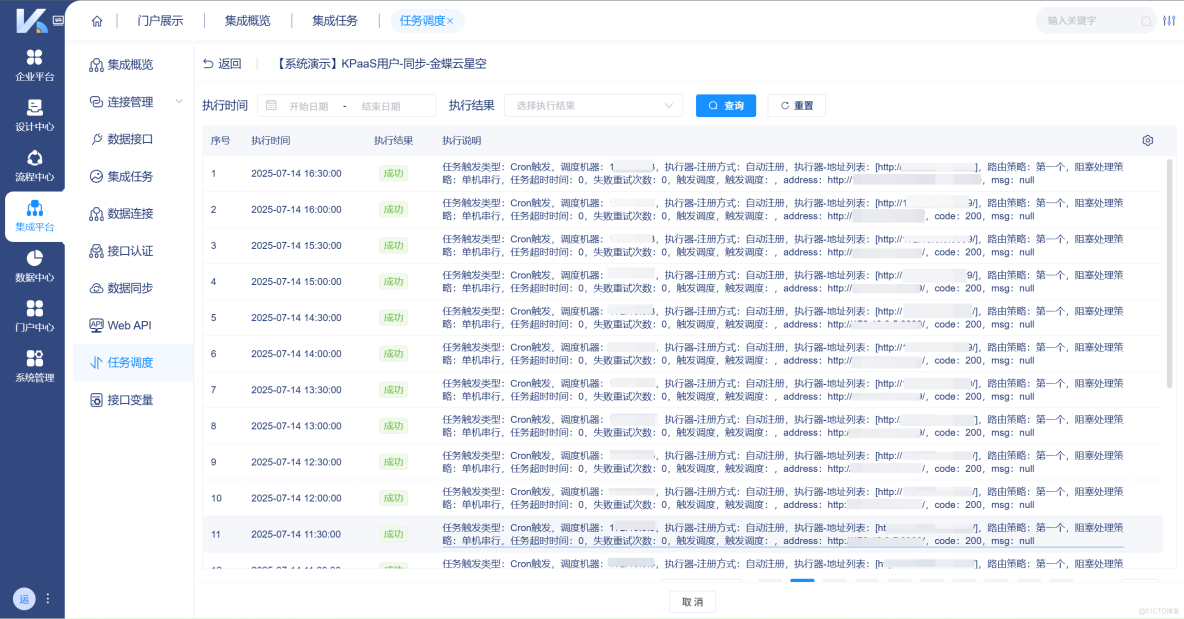 主數據平台怎麼選？5個關鍵維度告訴你_數據一致性_03