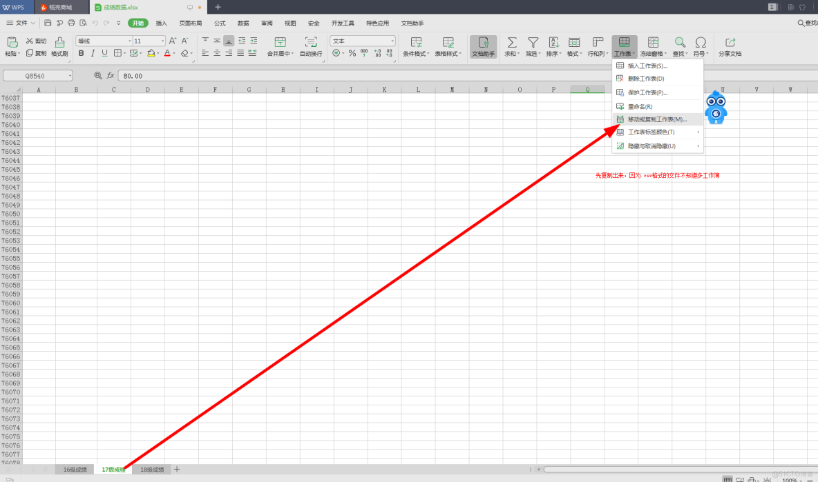 sqluldr2導入hive_數據_05