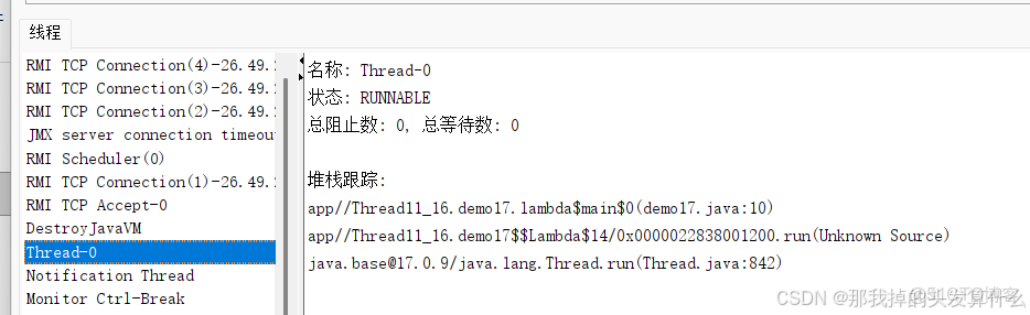 JavaEE：多線程（進階）_#jvm_03
