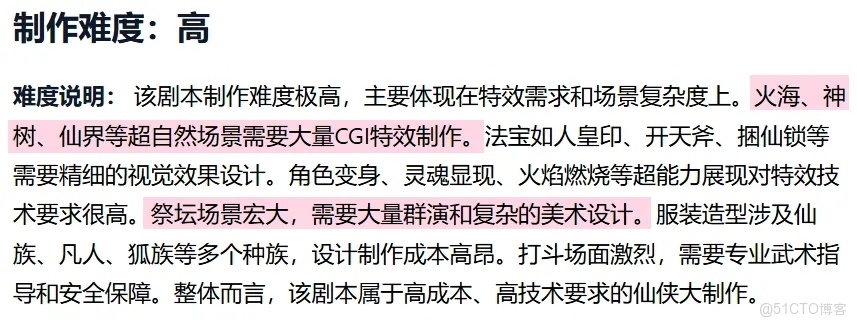 短劇編輯自救日記｜2025年用AI評劇本後，生活變得輕鬆了_創一AI_03