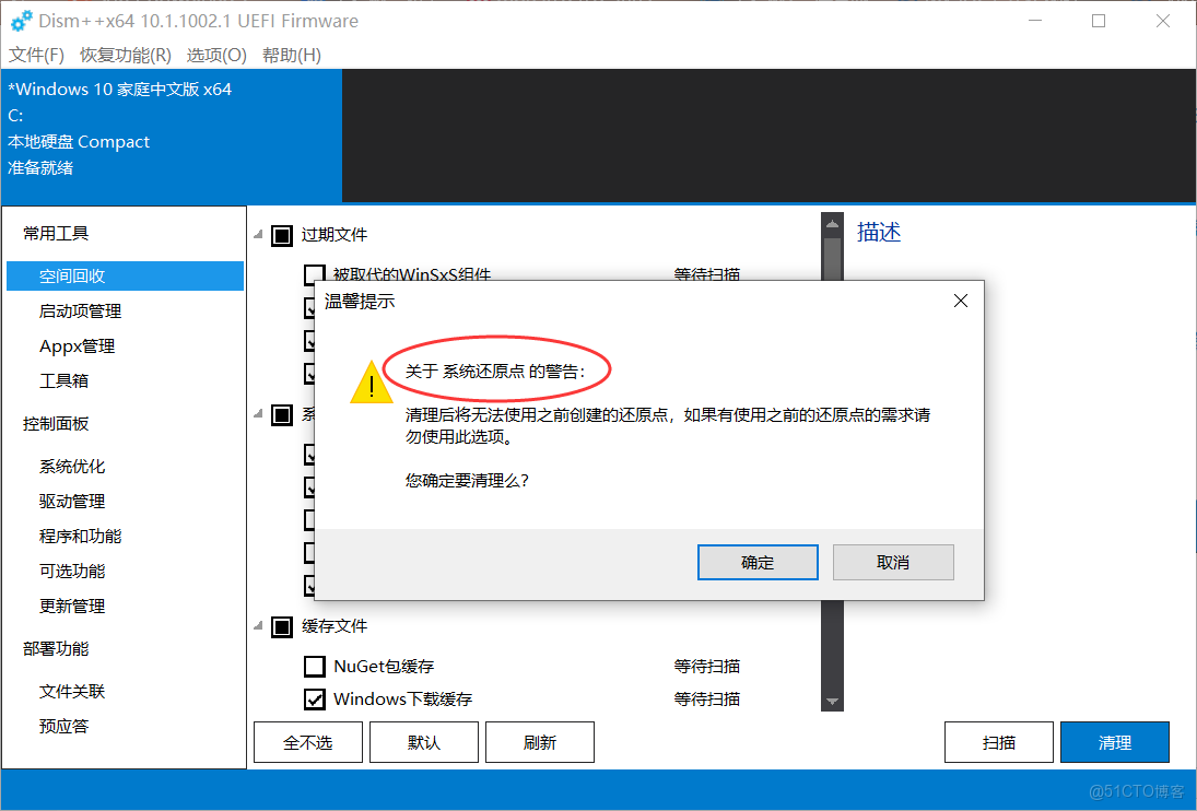 c盤滿了怎麼清理c盤空間，教你兩招（圖文版，非常詳細）_c盤紅了怎麼清理c盤空間_05