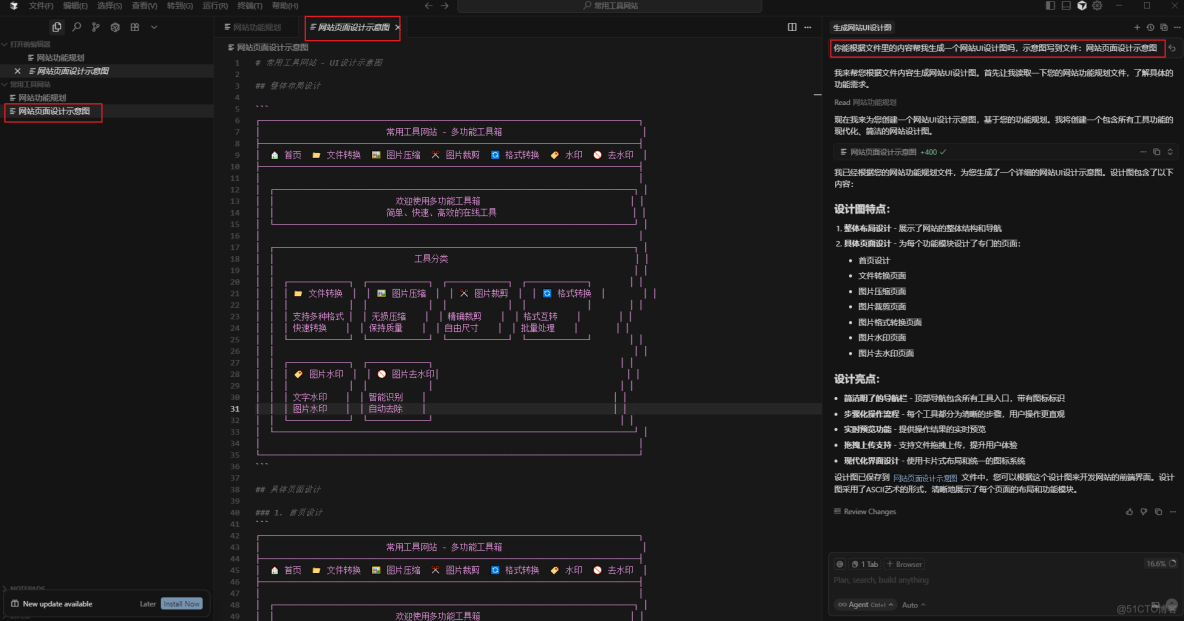 充滿可能的新一代輔助編程神器：Cursor_#AI編程_02