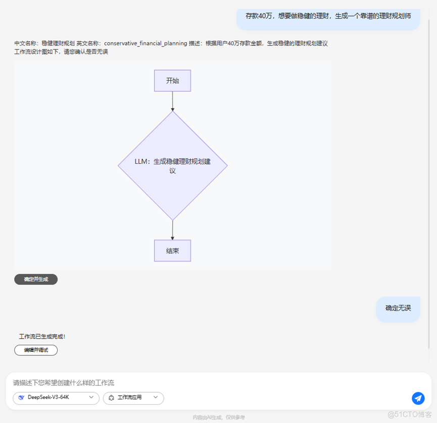 版本速遞 | 華為雲Versatile智能體平台 新增特性介紹（2025年11月發佈）_上傳_10