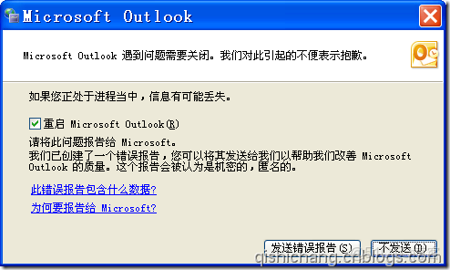 Outlook 正在為項目創建索引 剩餘 135282 個項目尚未創建索引_重新啓動_06
