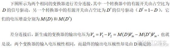 【知識點總結】電力電子技術——第一講_電力電子技術知識點_原理圖_31
