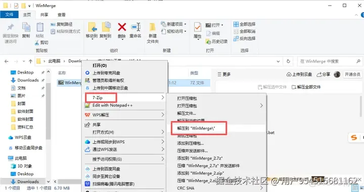 兩款強大的文件對比工具完全指南：Beyond Compare 與 WinMerge使用教程（附下載）_壓縮包_06