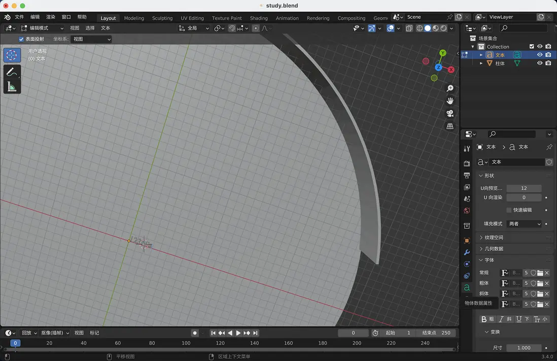Blender中文字體選擇