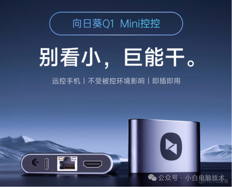 遠程維護機房方案：省去90%的麻煩，讓維護更輕鬆！安心放長假！ - 詳解_遠程控制_03