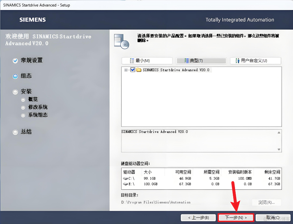 TIA Portal V20 (博途)安裝步驟工業自動化必備！TIA Portal V20 全功能解析，生產線 / 智能樓宇都能用_批處理_44