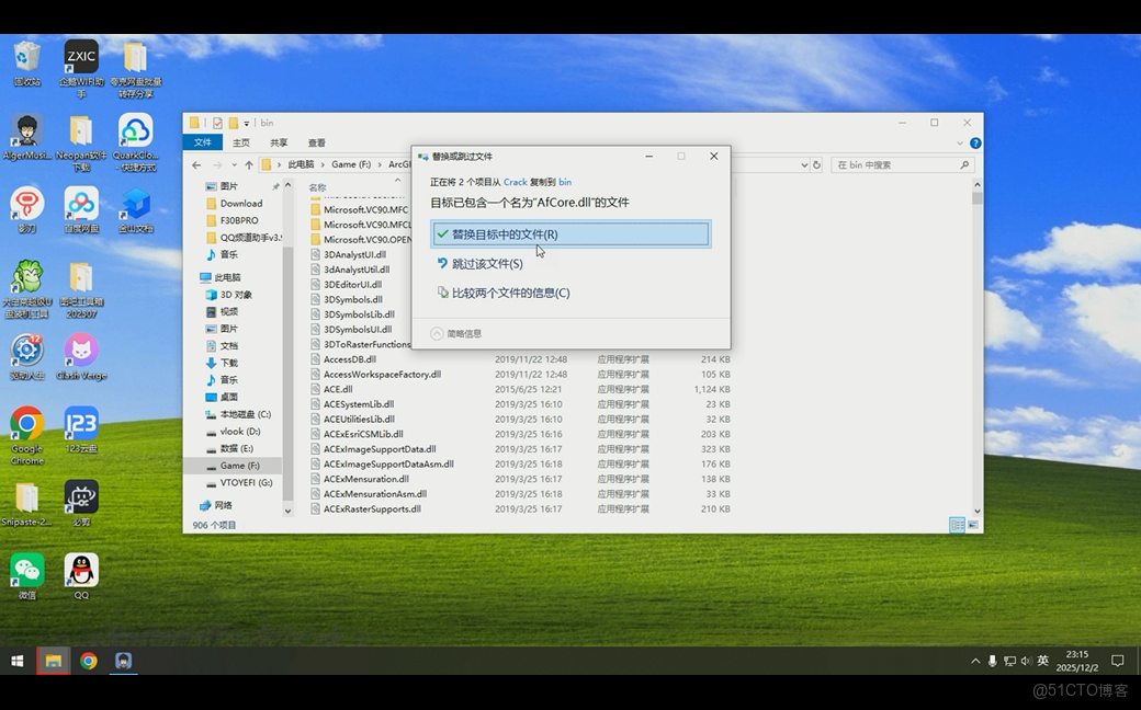 ArcGIS 10.8中文版安裝教程以及安裝包_網盤_15