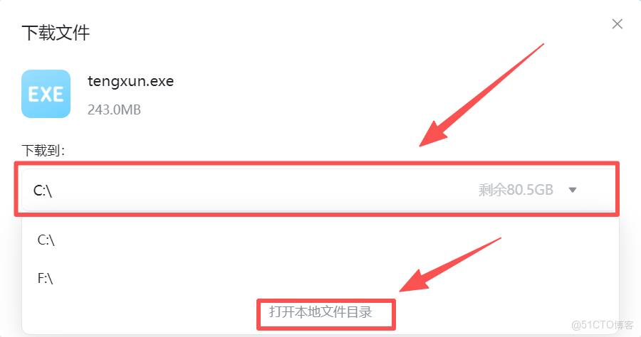 騰訊會議免費下載和安裝圖文版教程（附安裝包，非常詳細）_tenxun騰訊會議下載