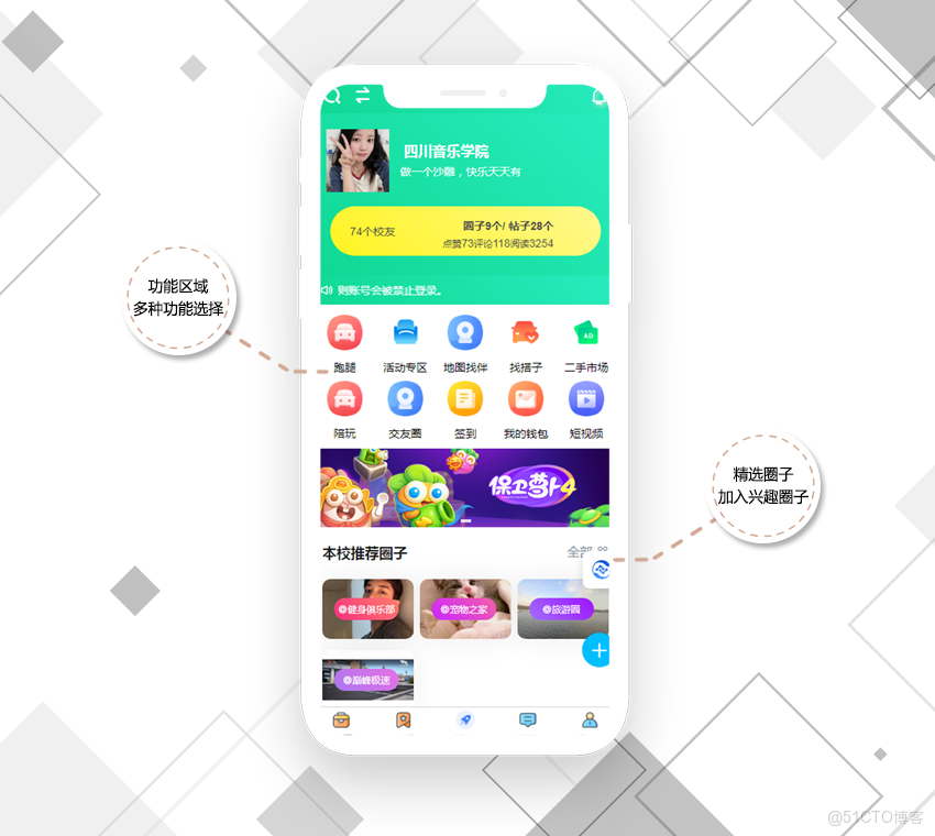 校園論壇小程序生活樞紐站!熱帖孵化站點/失物歸家營地/同城資源寶庫/二手循環經濟/求職跑腿社團_微信小程序