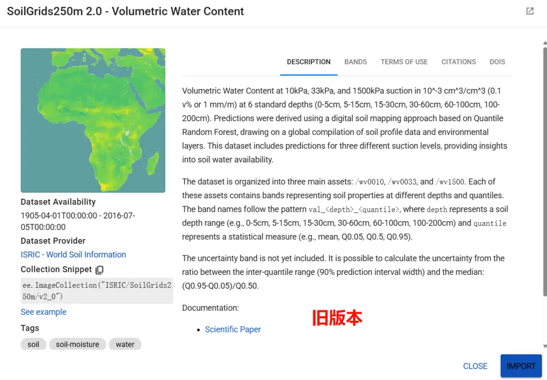GEE公開數據集上的SoilGrids250m 2.0