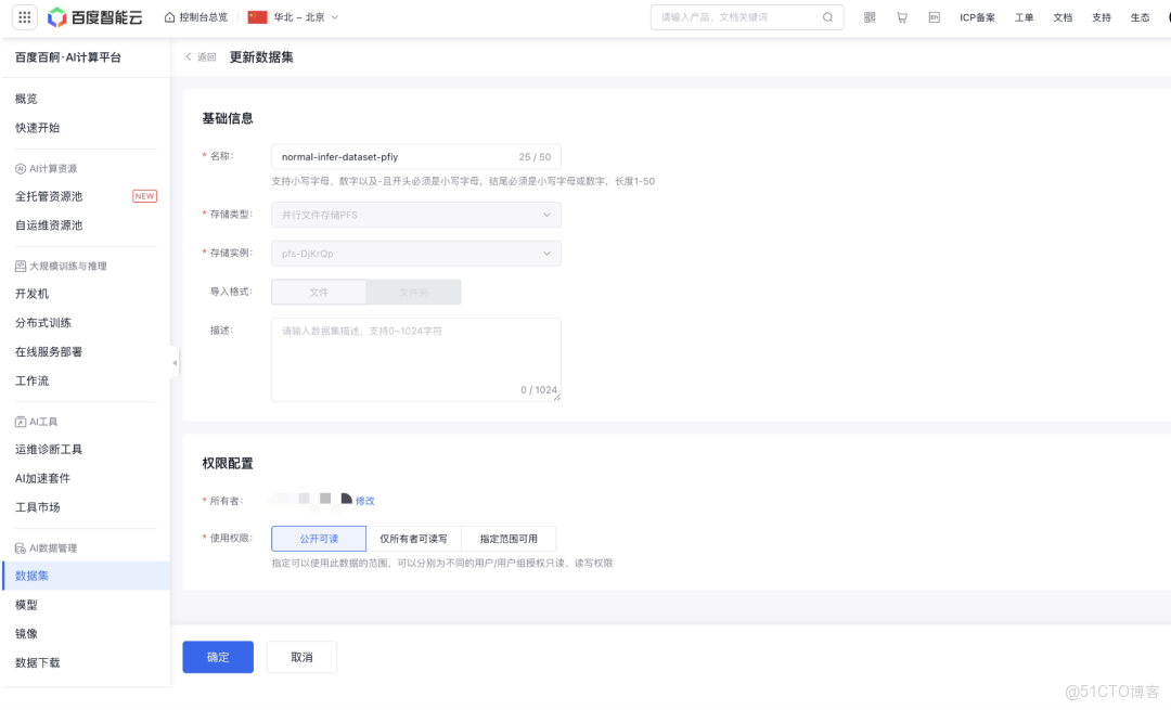 最大無本體具身數據集開源！簡智機器人聯合百度百舸，加速具身智能應用落地_數據集_08