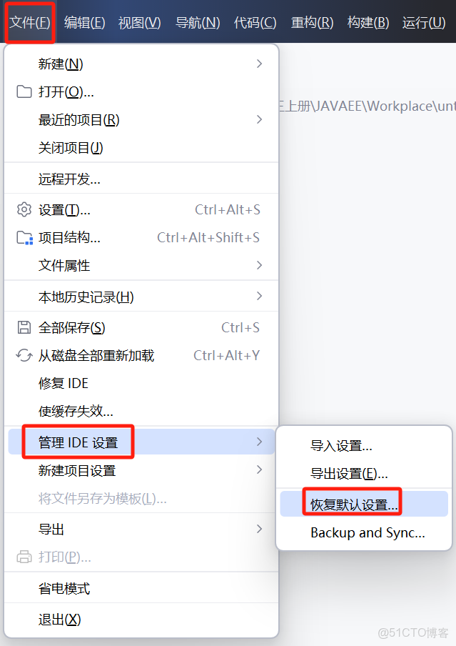 Idea更改緩存和插件使用_重啓_03