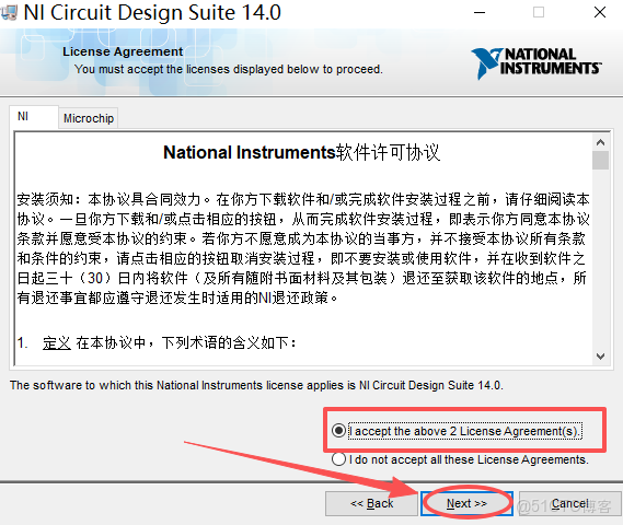 Multisim軟件官網下載安裝保姆級教程（附安裝包，超詳細）_Multisim官網_11