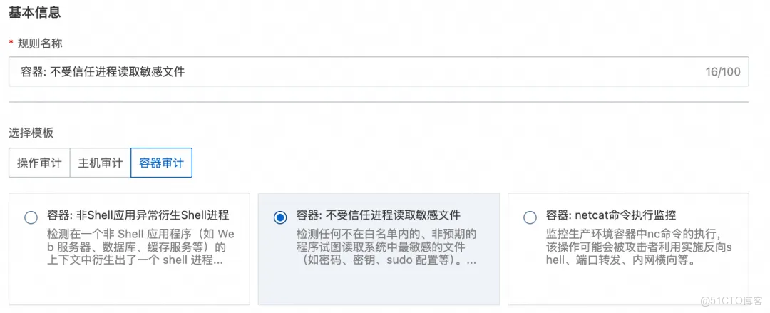 深度解析雲監控 2.0 日誌審計：統一採集、實體建模與告警溯源能力_日誌審計_14