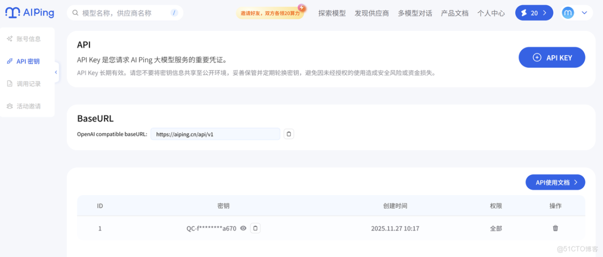 AI Ping：開發者的大模型“智能路由器”，免費編程模型薅羊毛完全指南_開發工具_04