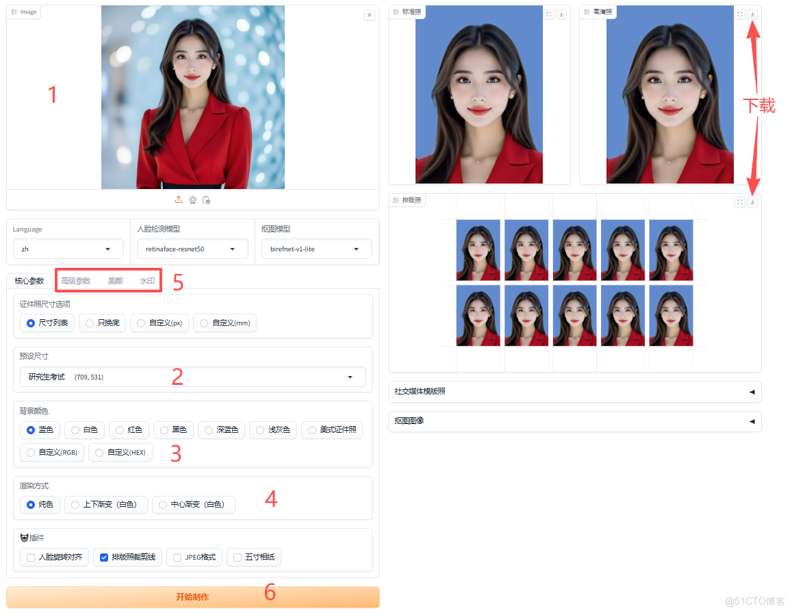 AI證件照製作神器！任意尺寸和類型，兩秒出圖（附下載鏈接）_人工智能_03