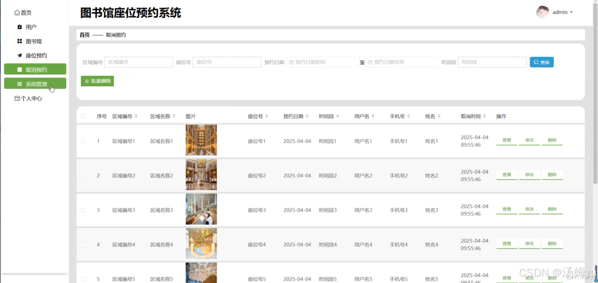 基於springboot的圖書館座位預約系統_Java_07