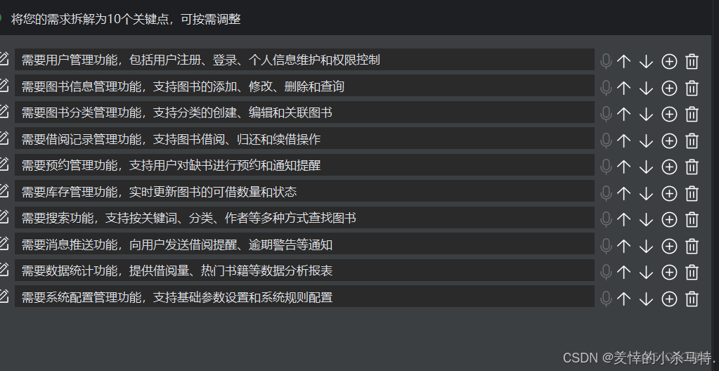 【JAVA項目實戰】【圖書管理系統】借閲管理功能【Servlet】+【Ajax】+【MySql】+【Session】_java借書還書_#Java開發_04