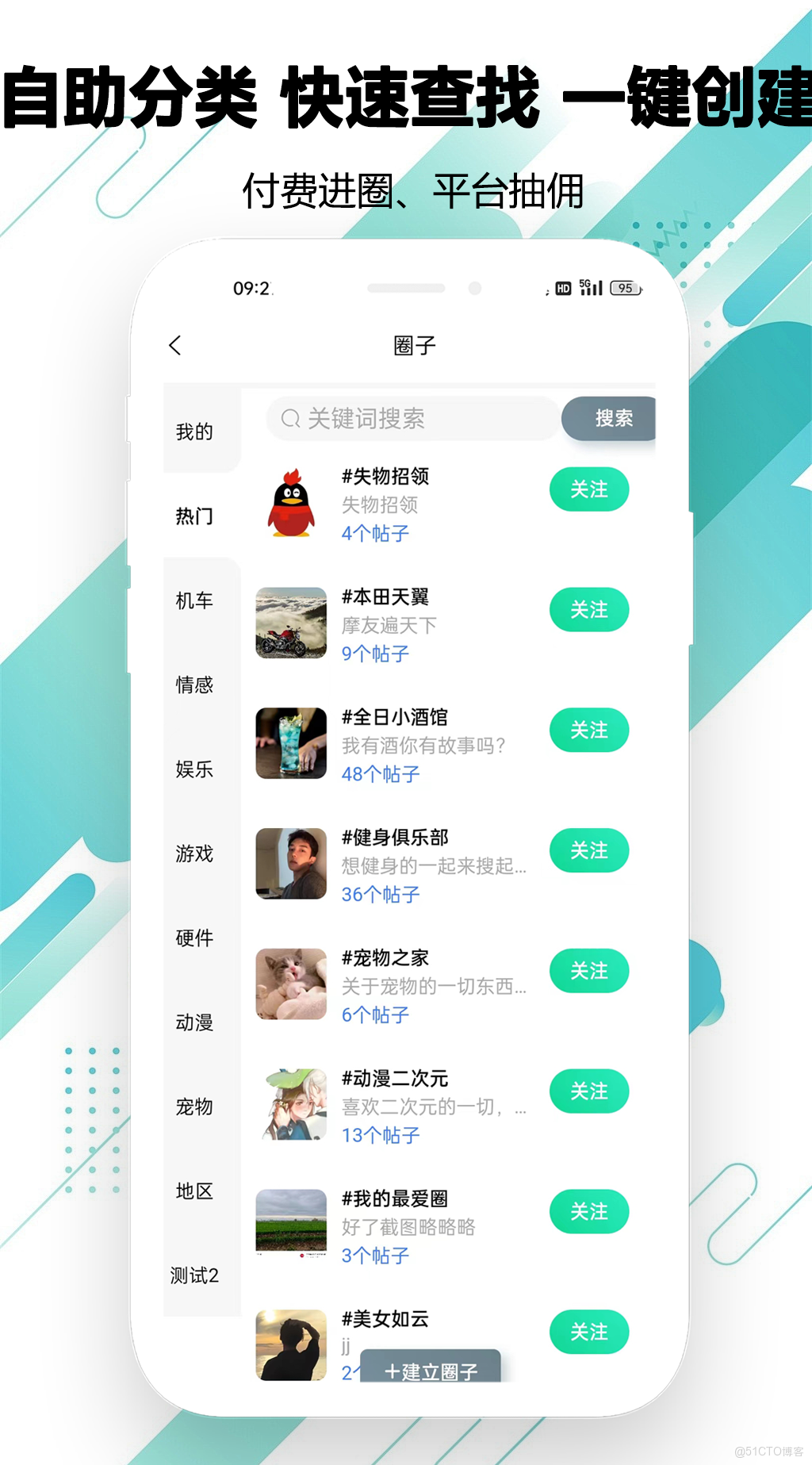 校園論壇小程序生活樞紐站!熱帖孵化站點/失物歸家營地/同城資源寶庫/二手循環經濟/求職跑腿社團_微信小程序_02
