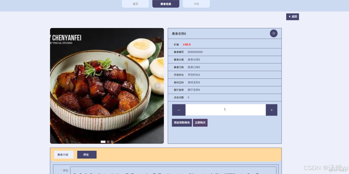 基於python的外賣配送及數據分析系統_數據_03