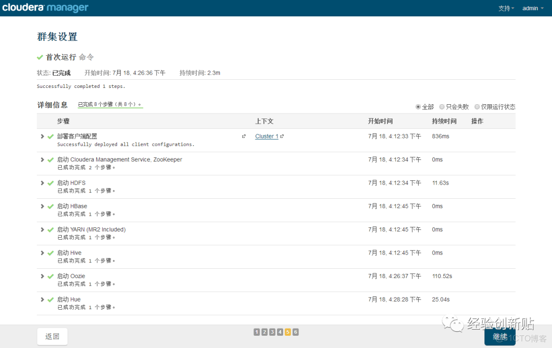 CDH部署yarn程序_CDH部署yarn程序_13