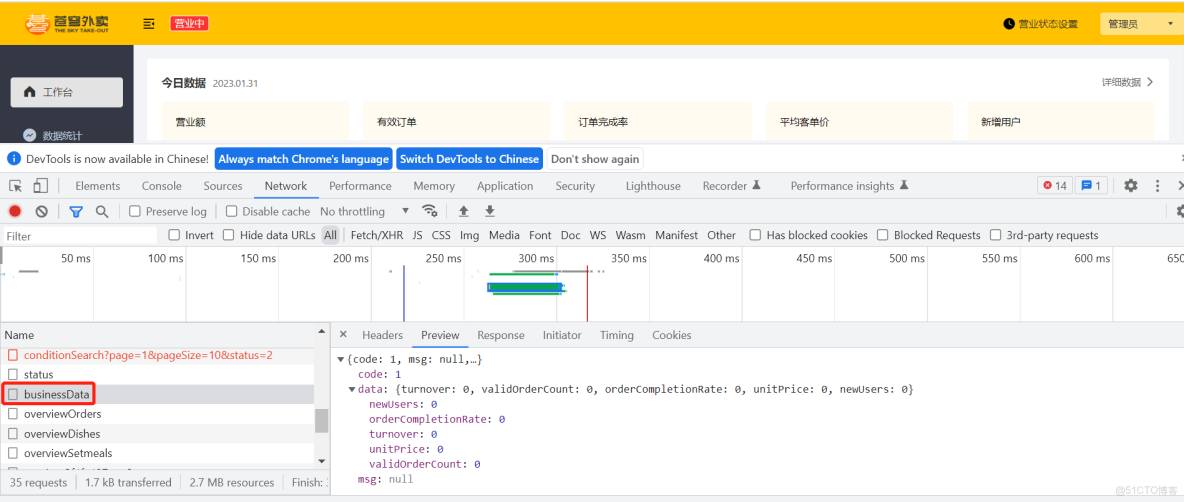蒼穹外賣-工作台實現、Apache POI、導出Excel報表 - 詳解_Apache_10