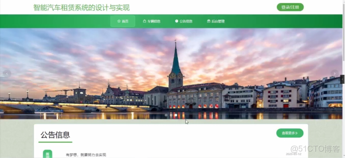 基於springboot的汽車租賃管理系統的設計與實現_租車管理系統前端_刪除操作_06