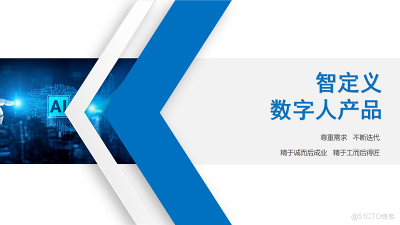 #數字人不止於“對話”，更在賦能千行百業_多模態交互虛擬人