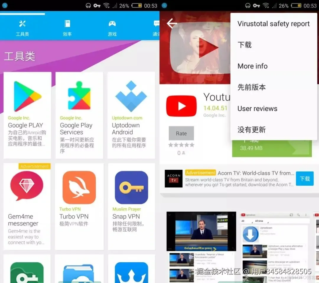 優質第三方谷歌商店平台，第三方谷歌市場推薦_應用市場_04