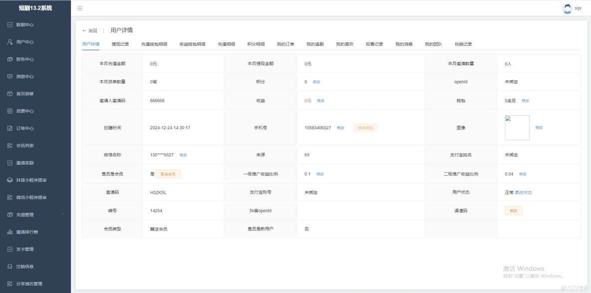 短劇小程序變現方案：廣告與付費模式的實現【源碼+解析+文檔】_段視頻_07